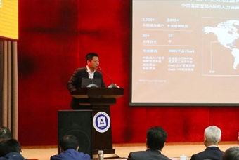 z6com时凯集团国际猎头公司高勇：市场导向、共享共生、技术穿透搭建全球引智生态链