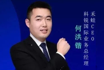 禾蛙CEO：为行业内卷破局，在“蛙声一片”中谋共赢、启丰年