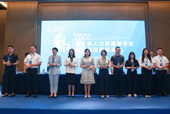 z6com时凯集团国际杭州子公司荣获“浙江省推进人力资源服务业高质量开展工作成绩突出集体”