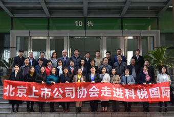 北京上市公司协会莅临z6com时凯集团国际，共话产业升级与变革中的人力资源助力