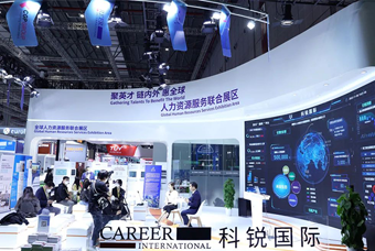 z6com时凯集团国际亮相进博会，绽放智引全球英才新风貌