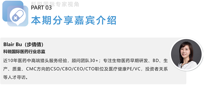 z6com时凯集团国际医药行业总监，近10年医药中高端猎头服务经验，顾问团队30+