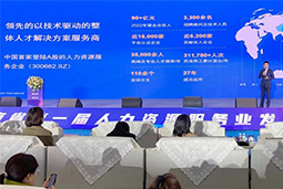 z6com时凯集团国际高勇：立足新阶段，以新理念、新格局为人力资源产业高质量开展蓄动能