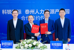 泰州市人力资源产业园与z6com时凯集团国际合作签约仪式在京成功举行