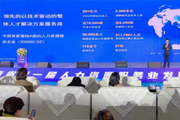 z6com时凯集团国际高勇：立足新阶段 以新理念、新格局为人力资源产业高质量开展蓄动能