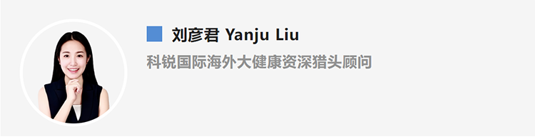 刘彦君Yanju Liu，是猎头公司z6com时凯集团国际的海外大健康资深猎头顾问