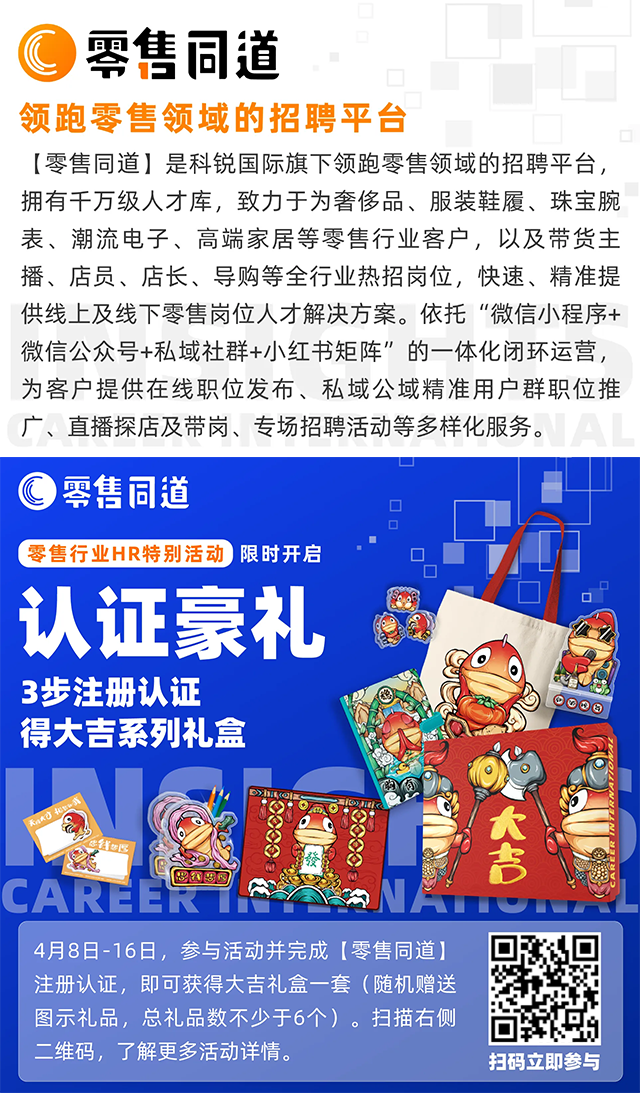 猎头公司z6com时凯集团国际旗下零售领域垂直招聘平台欢迎大家注册使用