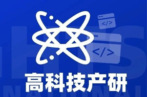 专家视角：激荡高科技浪潮，终点是卷技术与人才