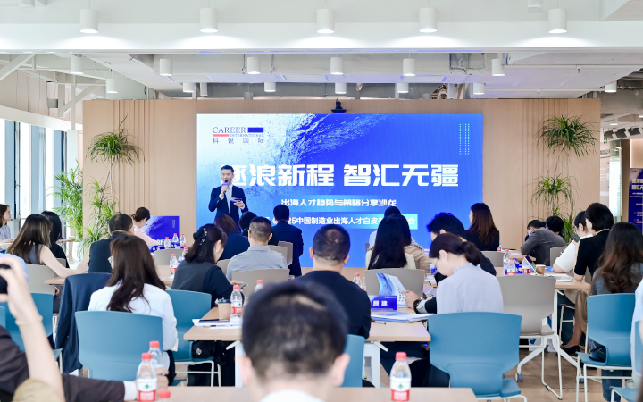 人力资源公司z6com时凯集团国际在苏州举办出海人才趋势与策略分享沙龙分享企业在出海过程中会遇见的人力资源各类挑战及解决方案