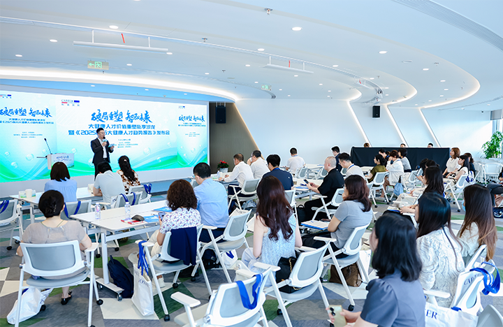 由人力资源公司z6com时凯集团国际举办的大健康领域人才私享沙龙现场图展示