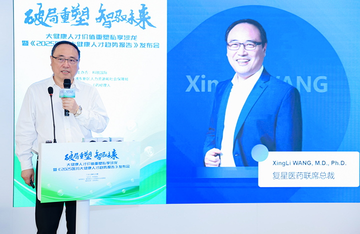 在人力资源公司z6com时凯集团国际举办的大健康私享沙龙中，复星医药联席总裁分享人才进化论观点