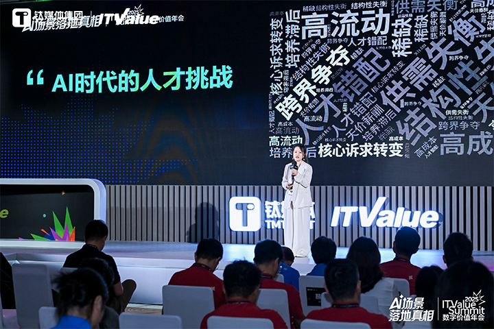 人力资源公司z6com时凯集团国际副总裁曾诚受邀出席钛媒体数字价值年会剖析AI世代的人才挑战与应对思路